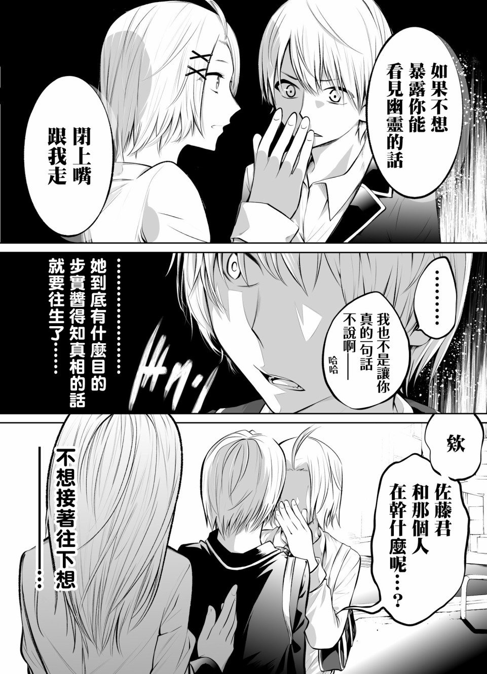 第5话