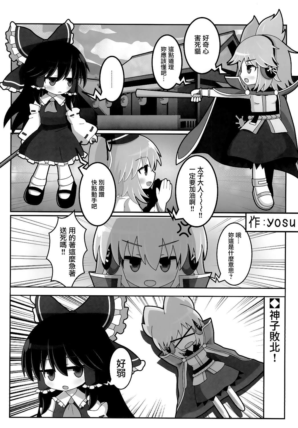 短篇