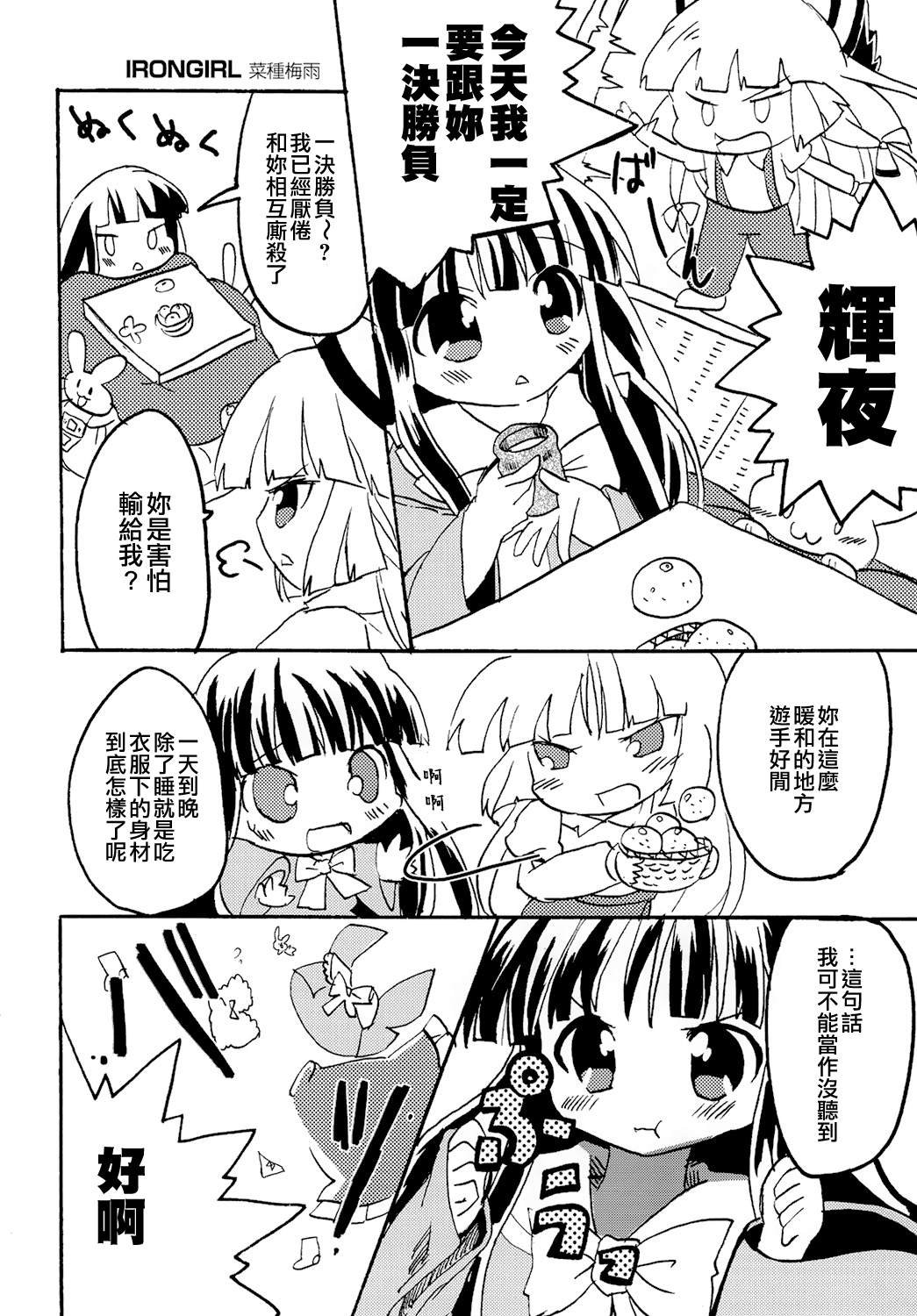 短篇