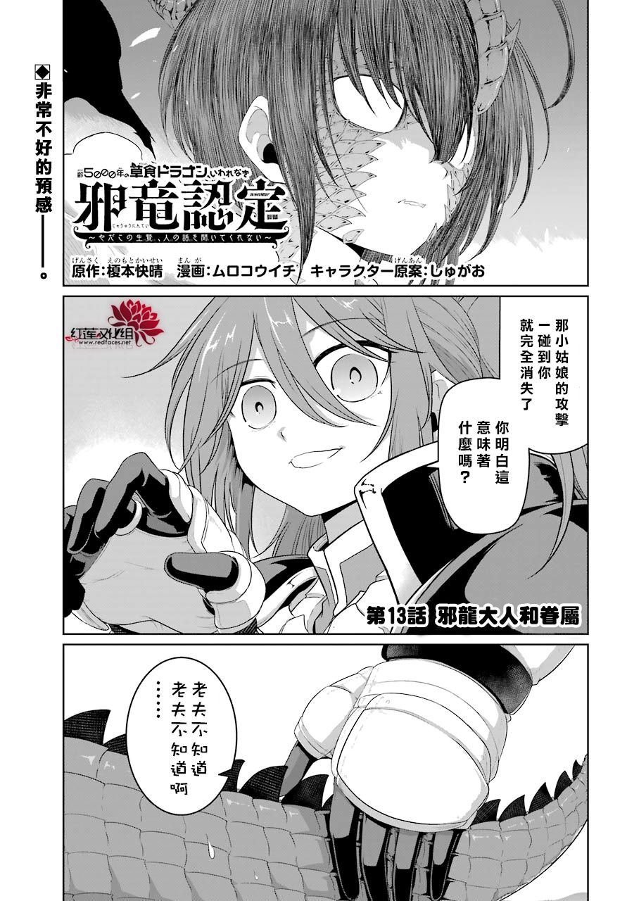 第13话