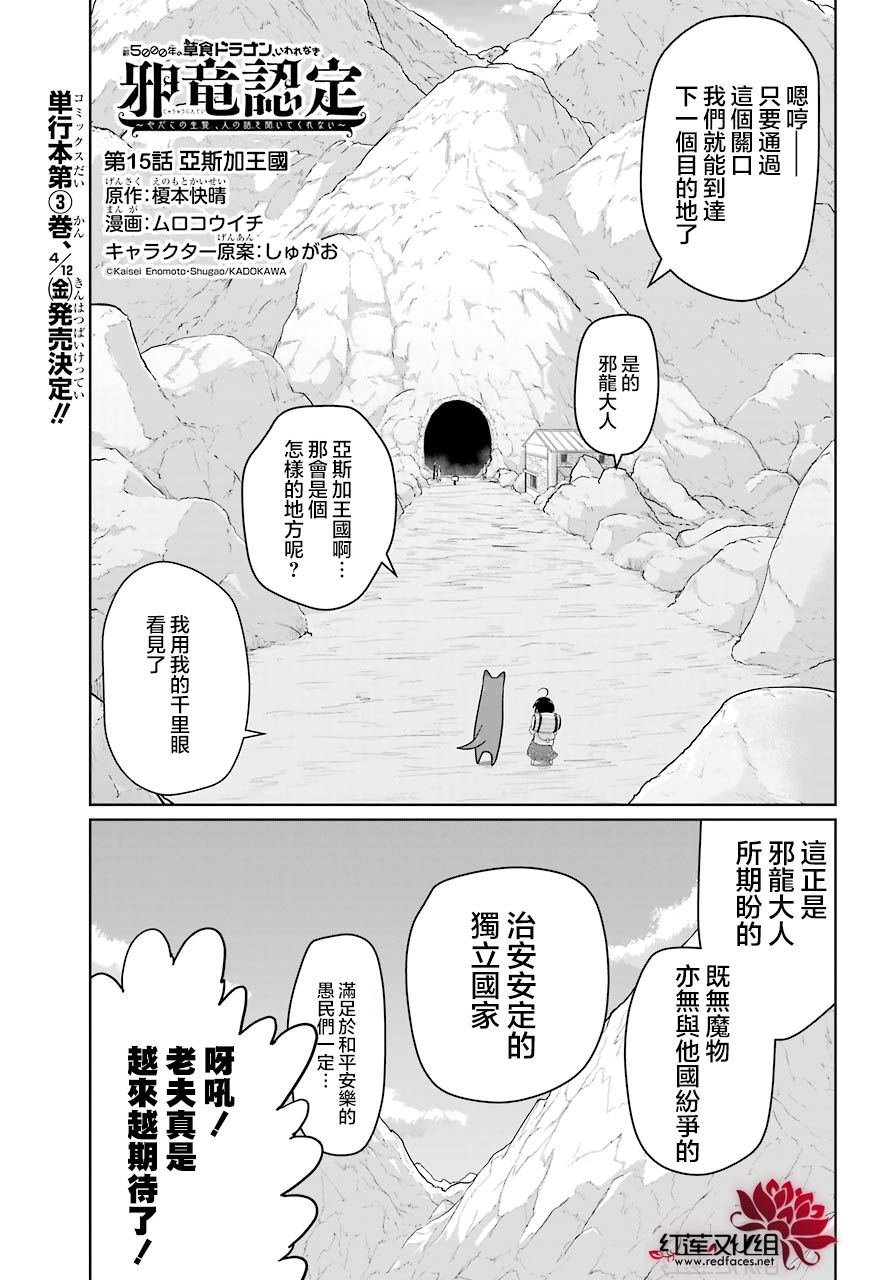 第15话