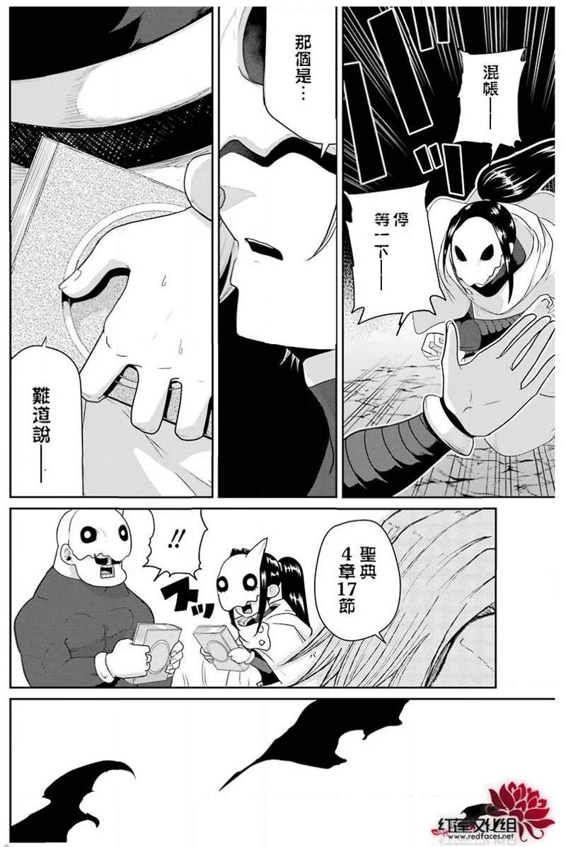第16话