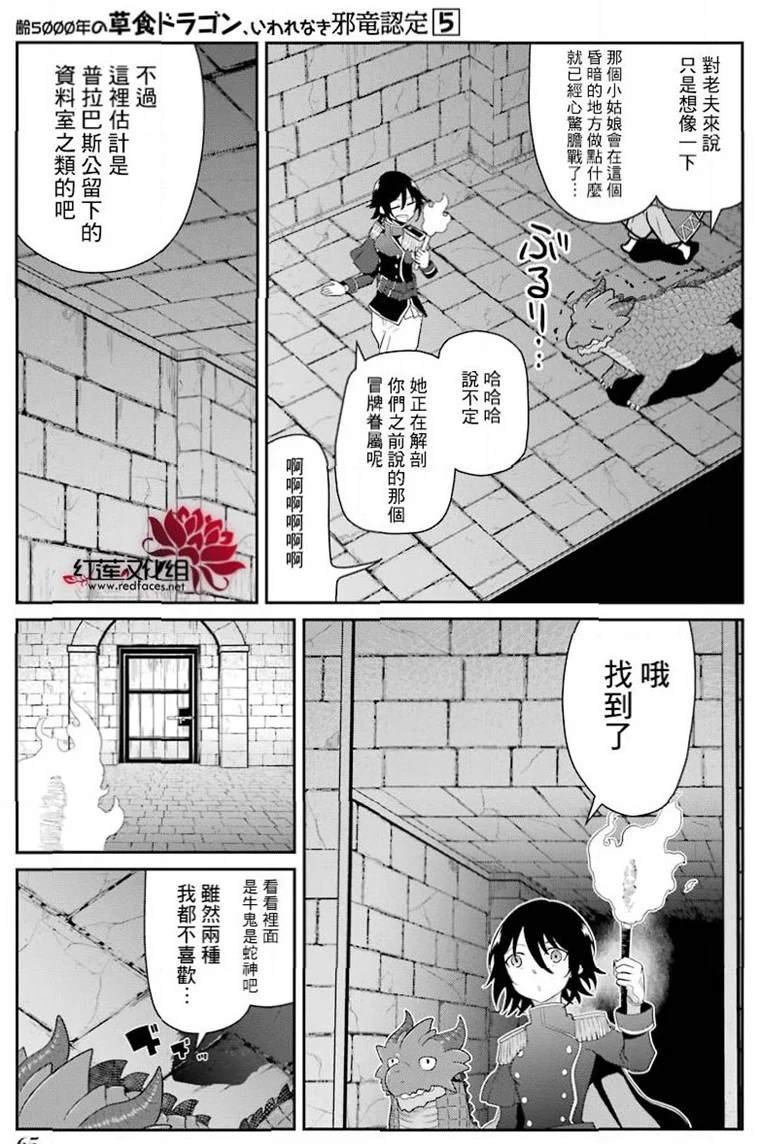 第20话