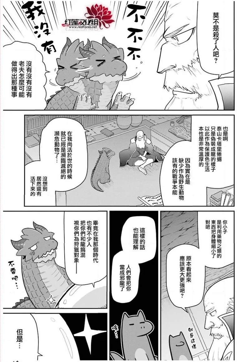 第21话
