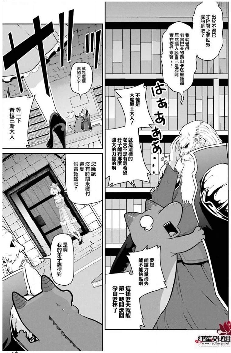 第21话