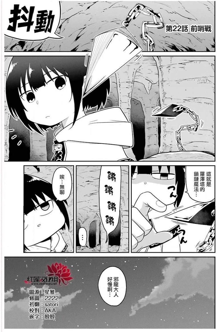 第22话