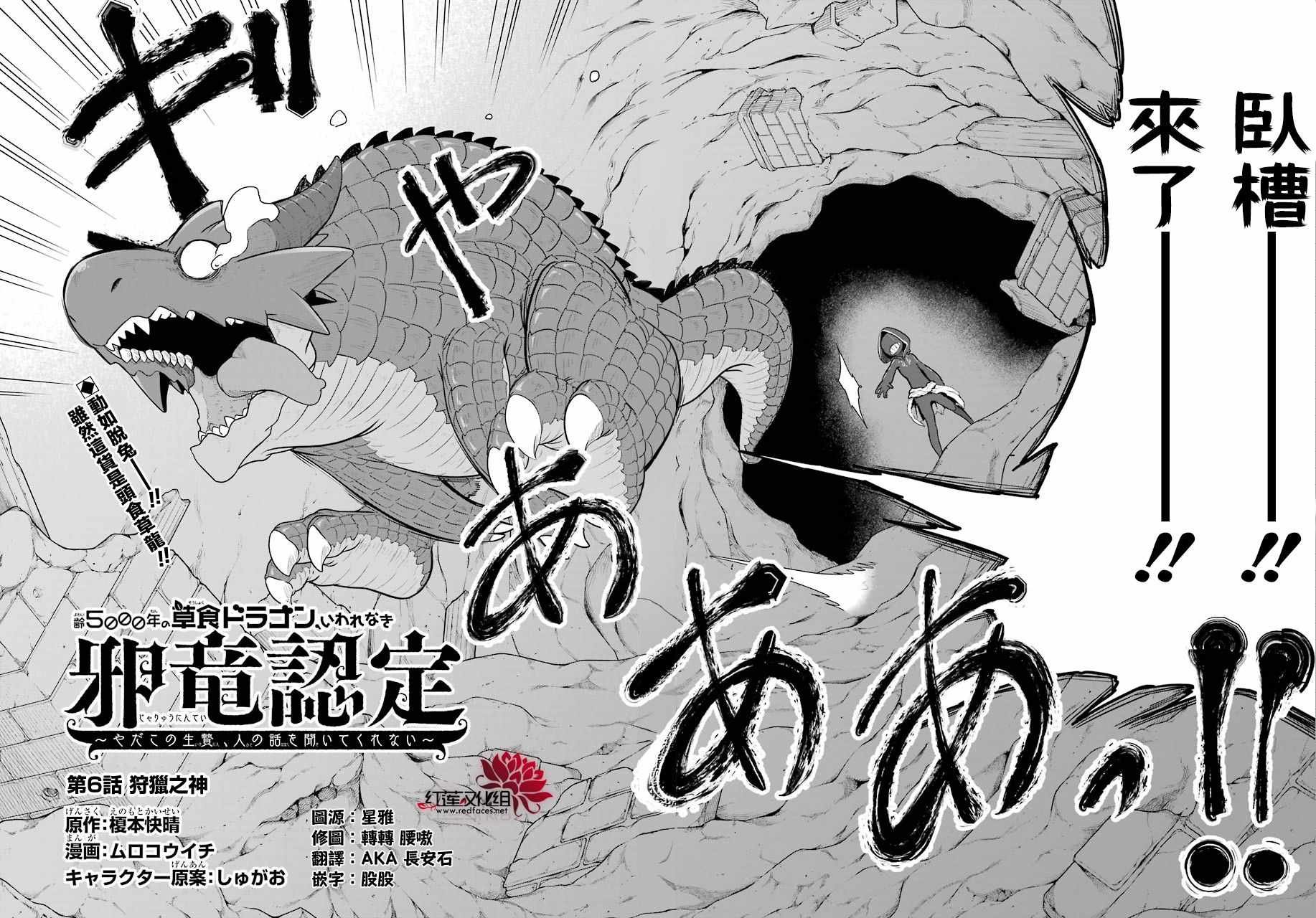 第6话