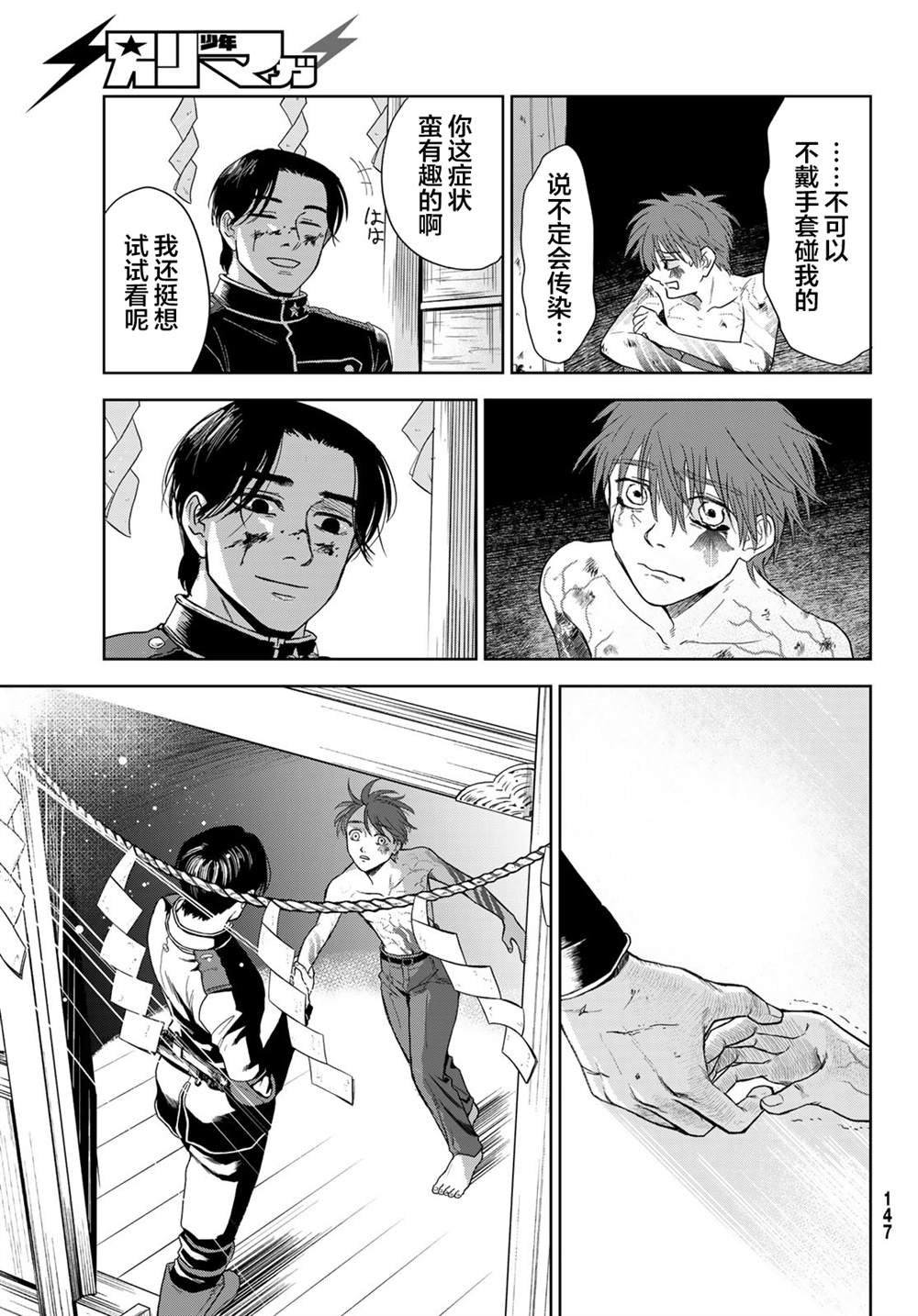 第3话