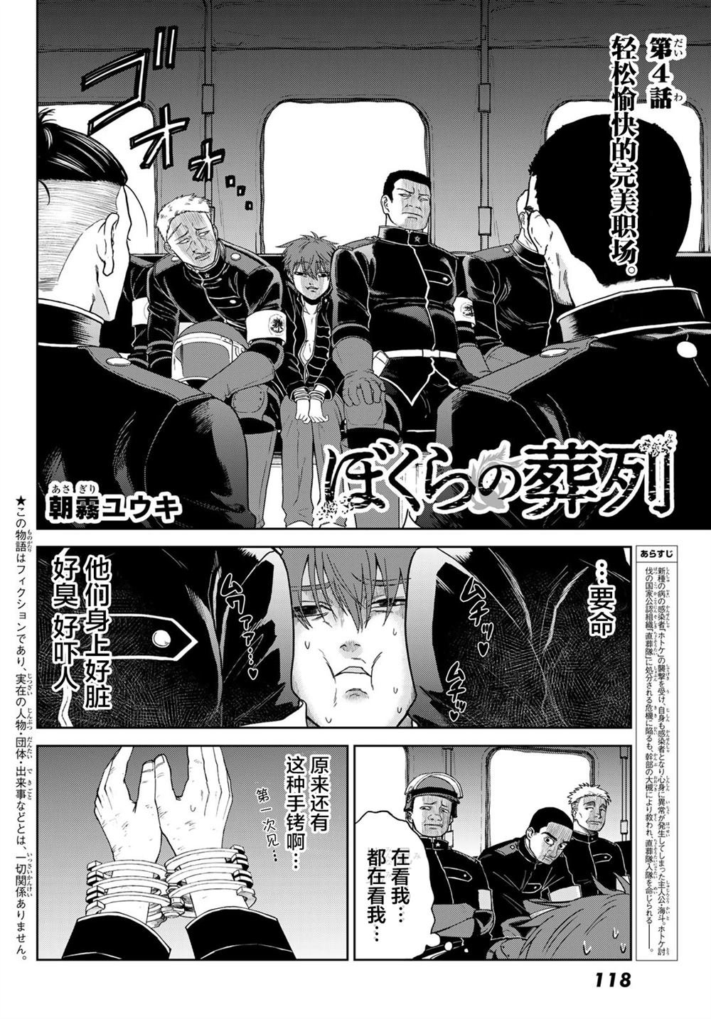 第4话