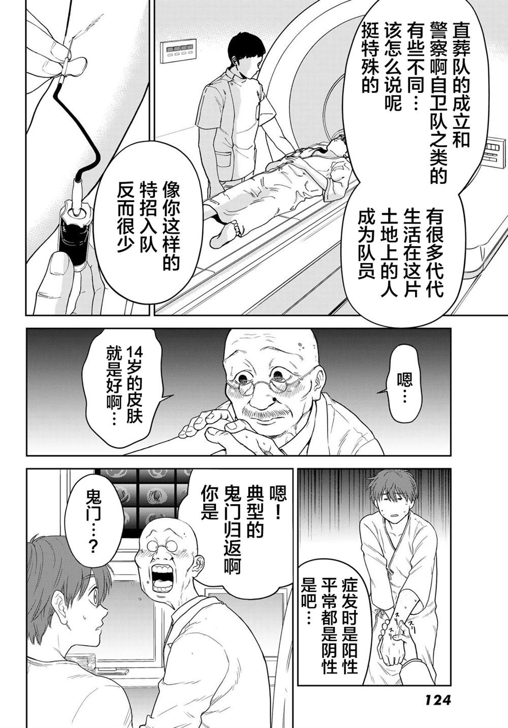 第4话