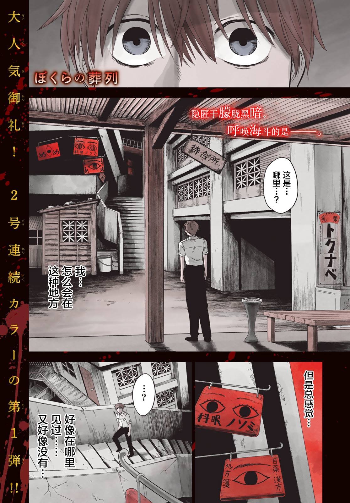 第5话