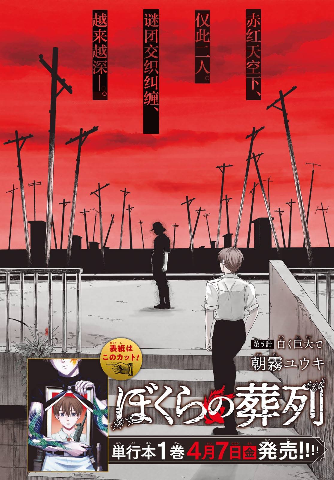 第5话
