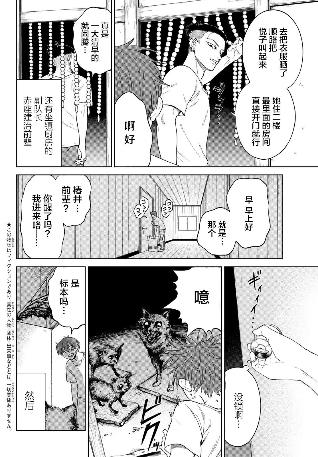 第5话