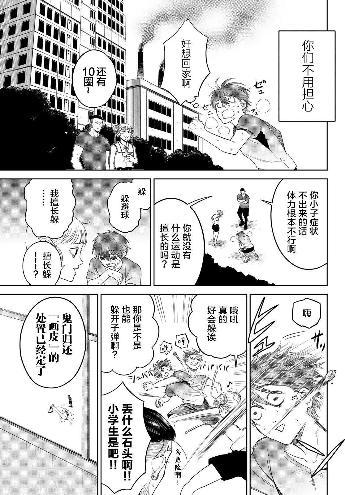 第5话