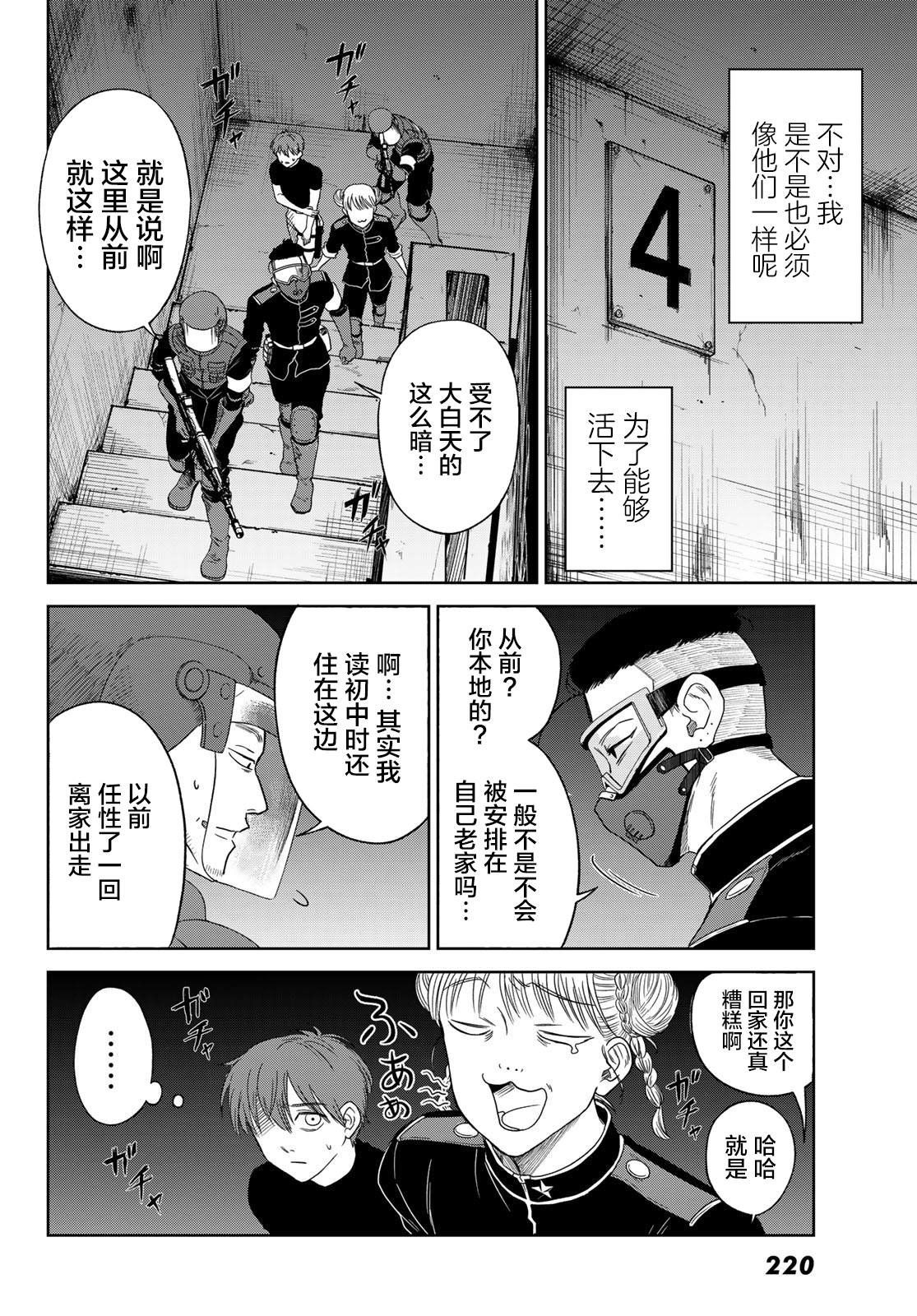第5话