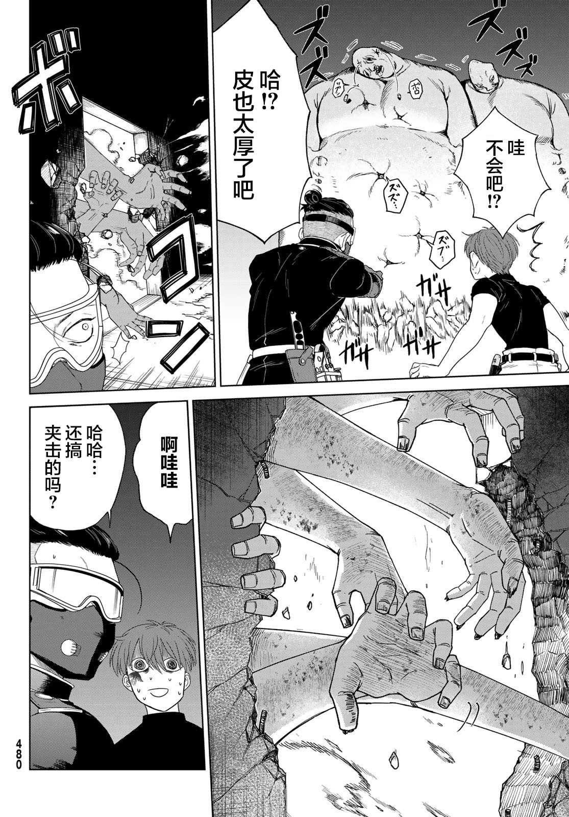 第6话