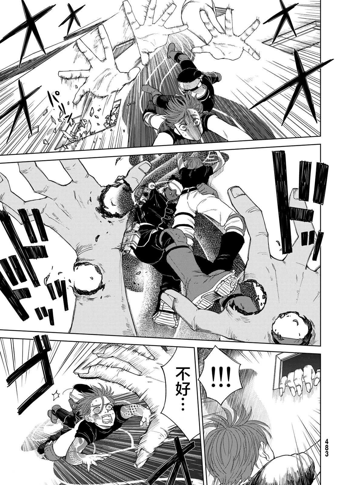第6话