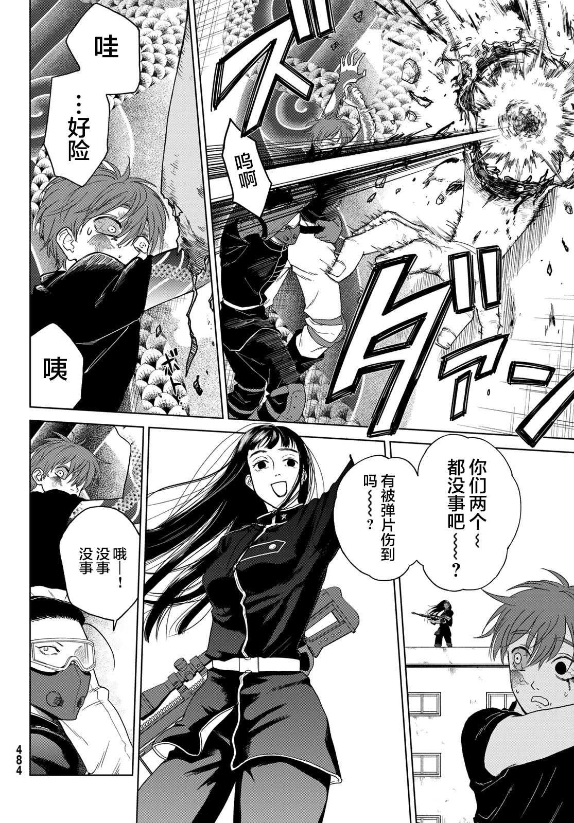 第6话
