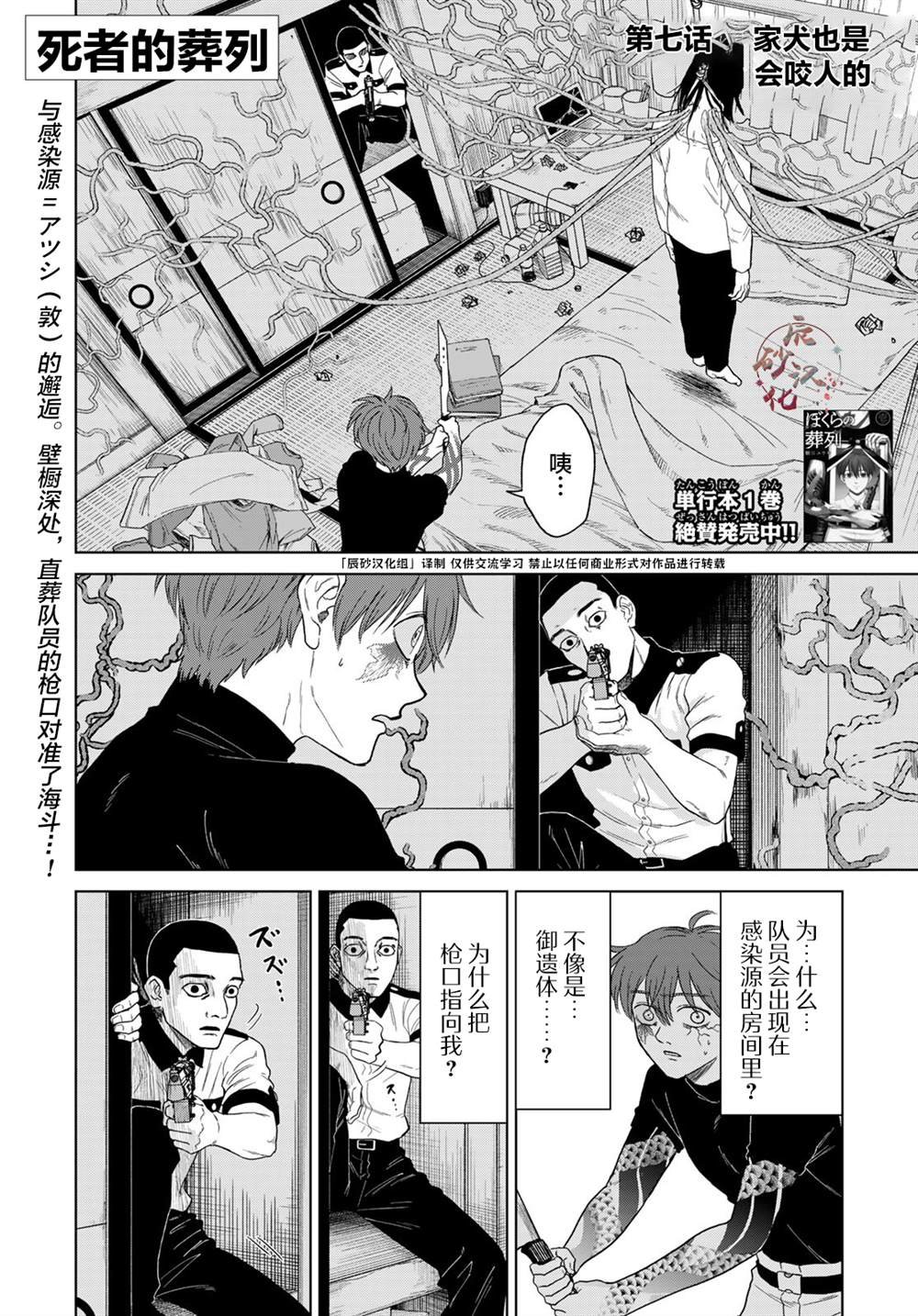 第7话