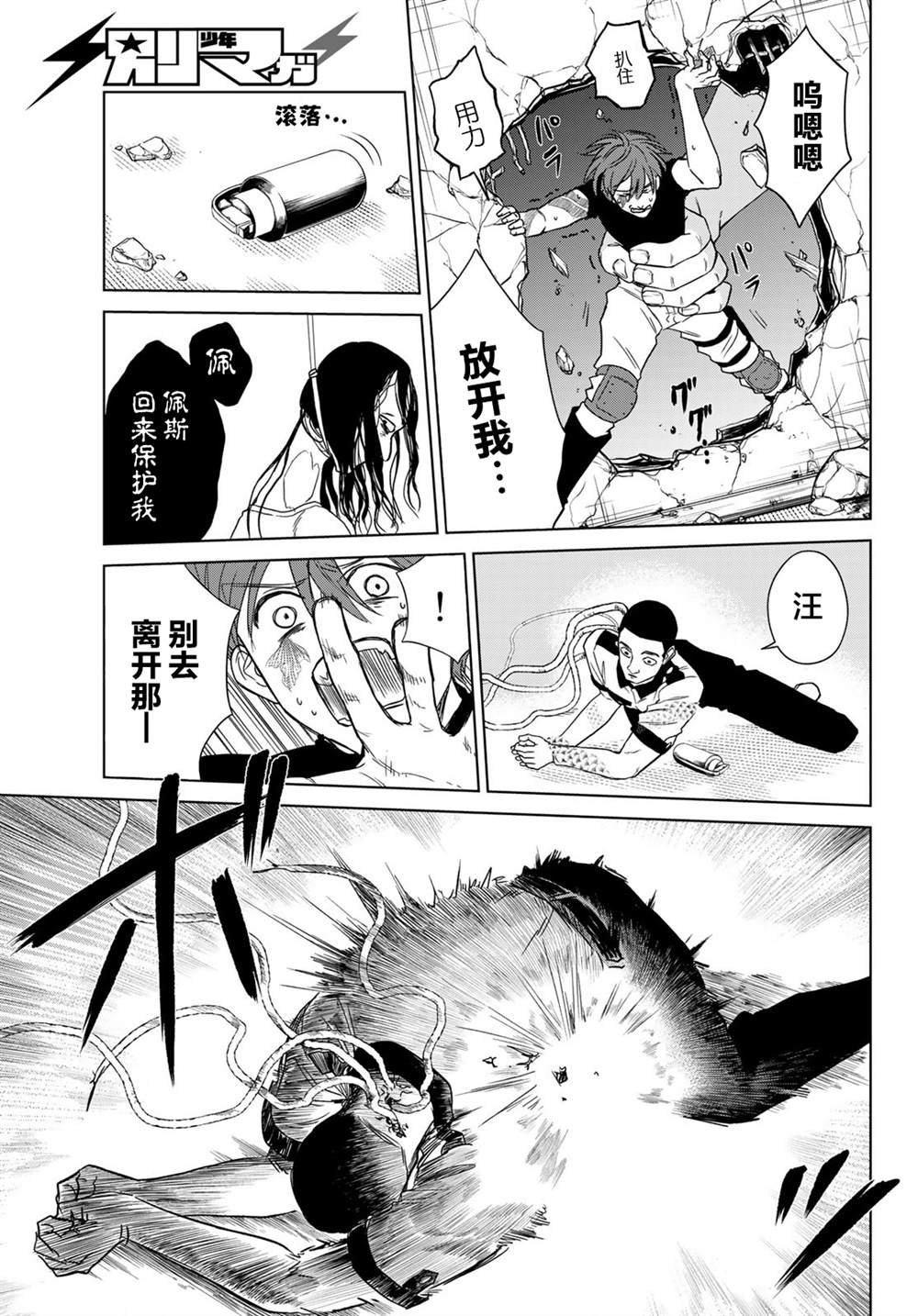 第7话