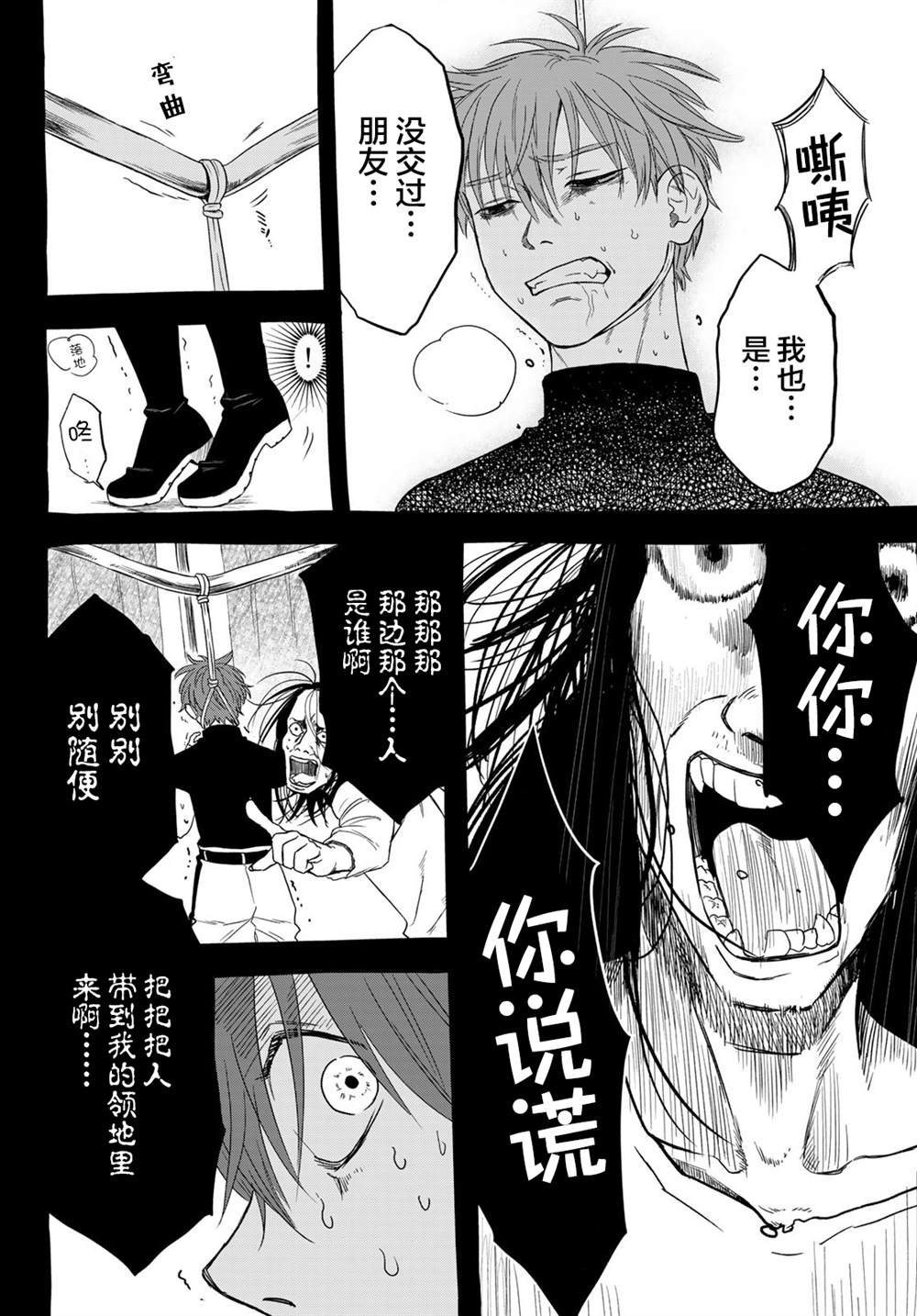 第7话