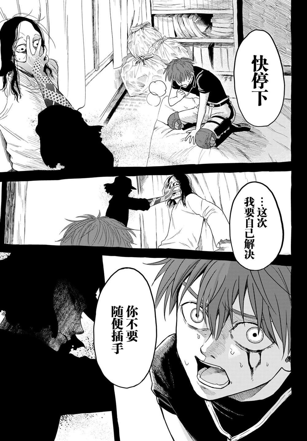第7话
