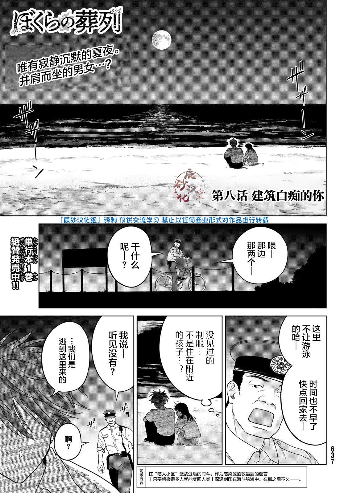 第8话