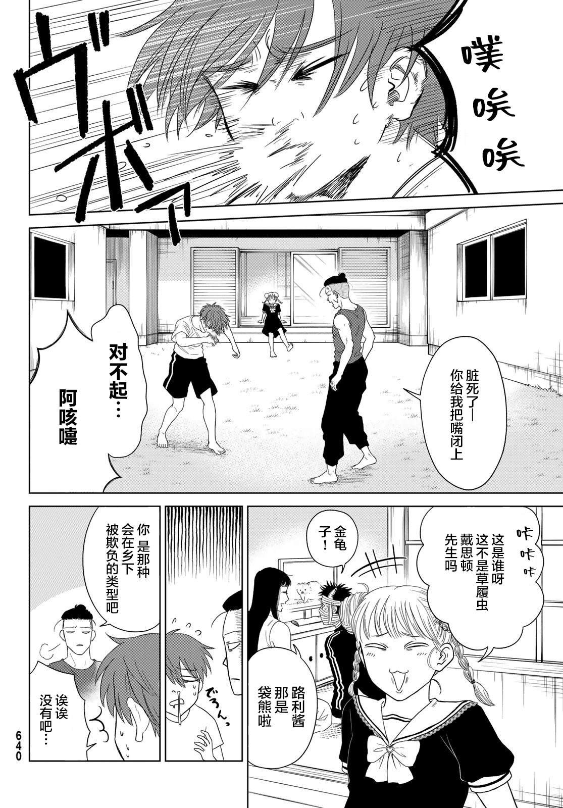 第8话