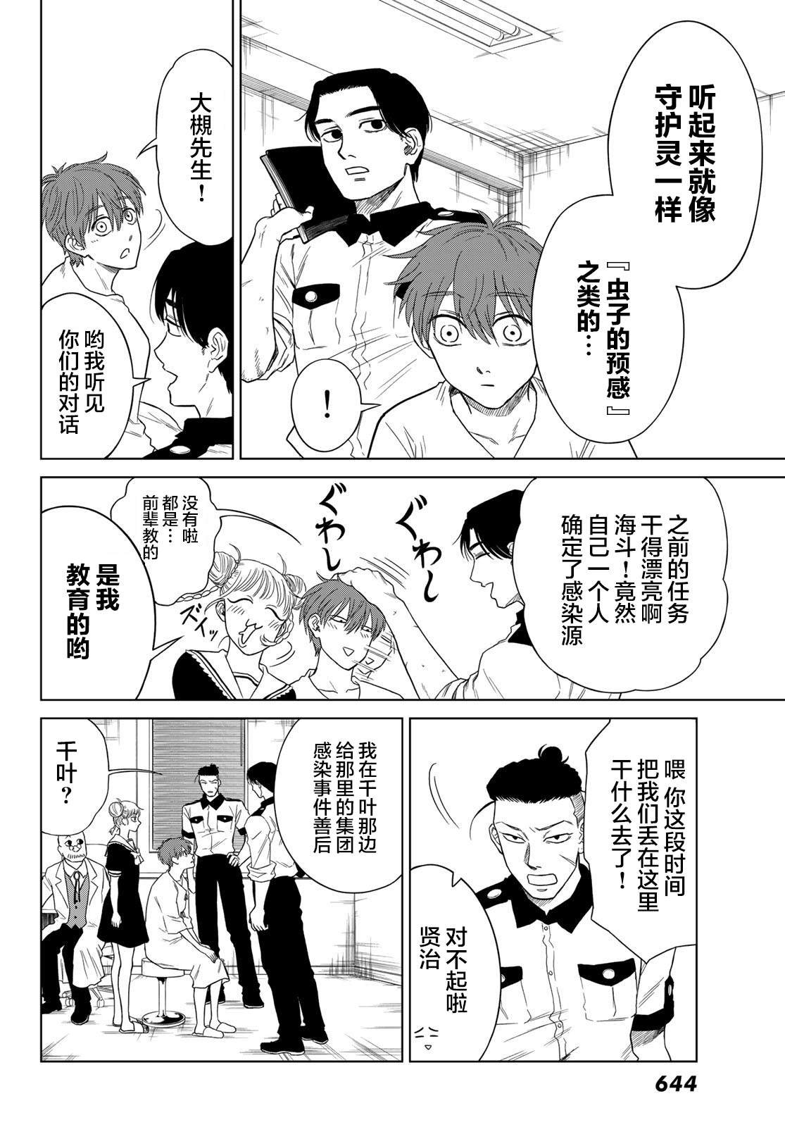 第8话