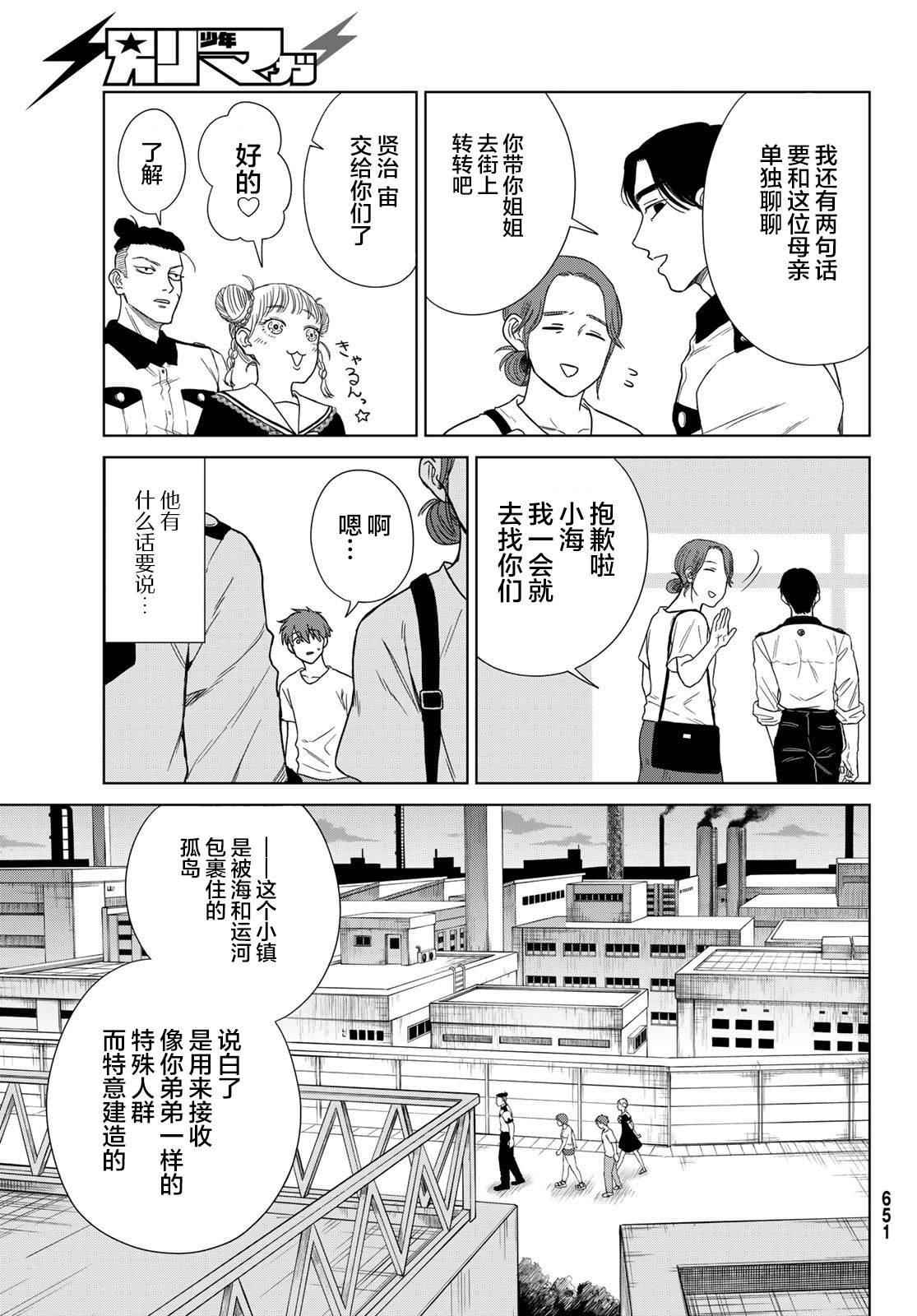第8话