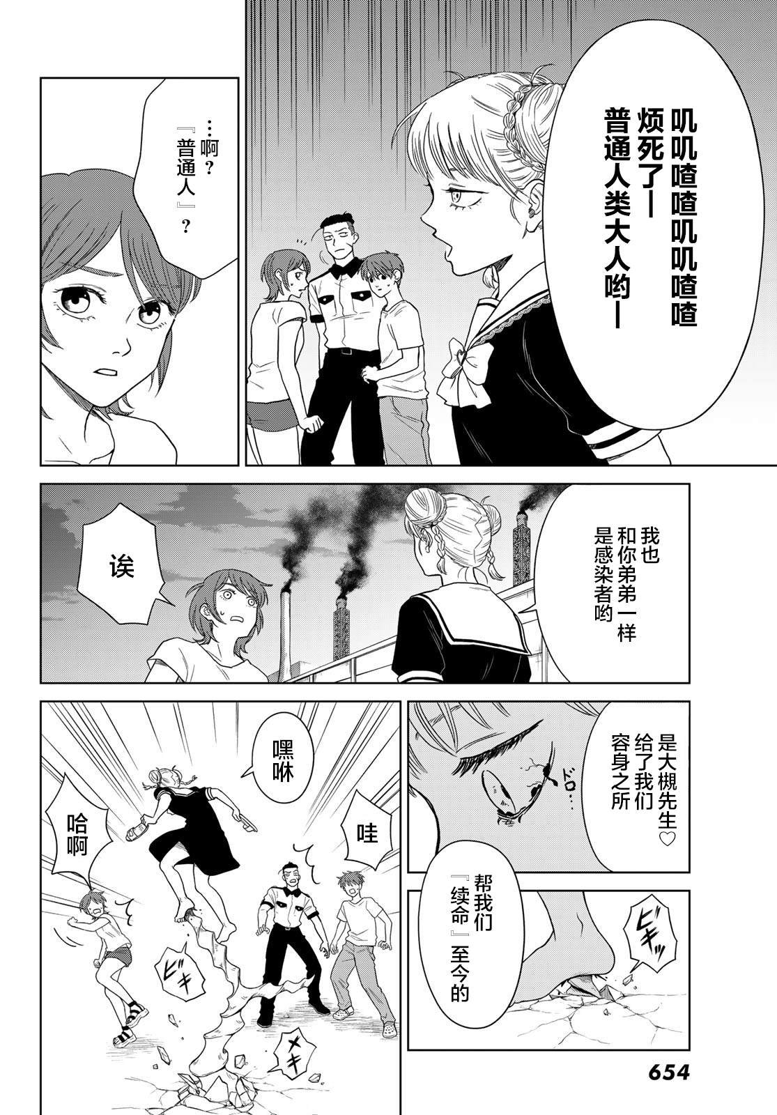 第8话