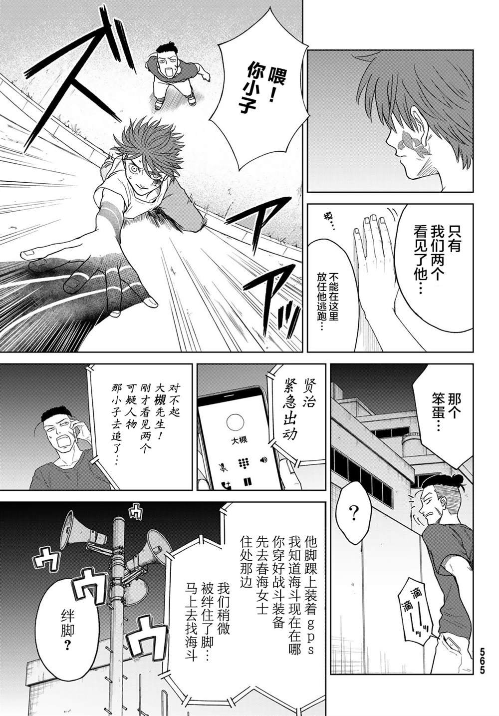 第9话