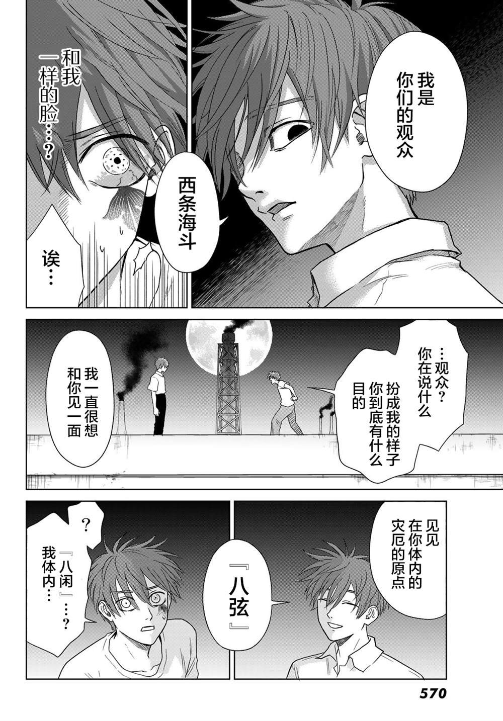 第9话