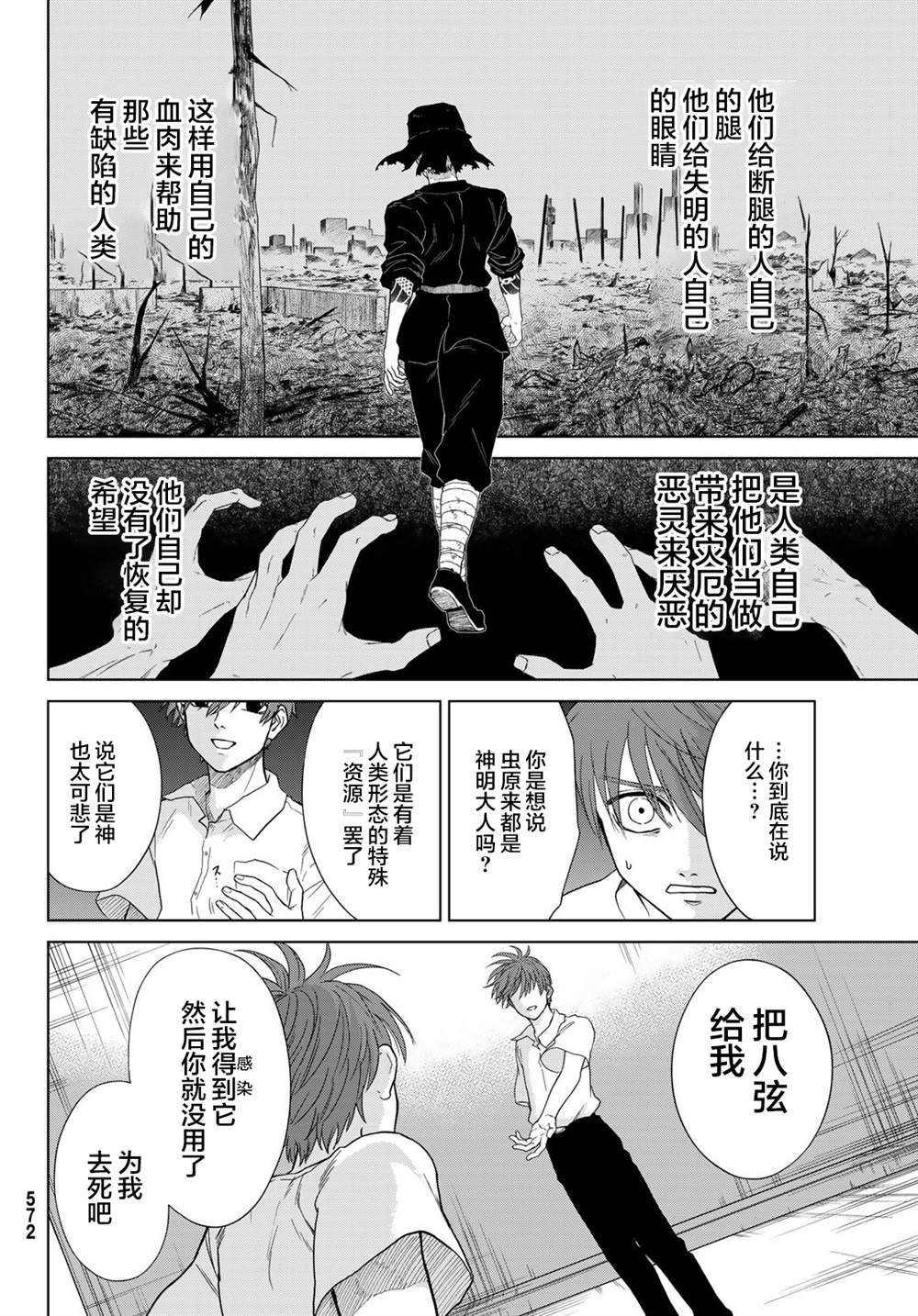 第9话