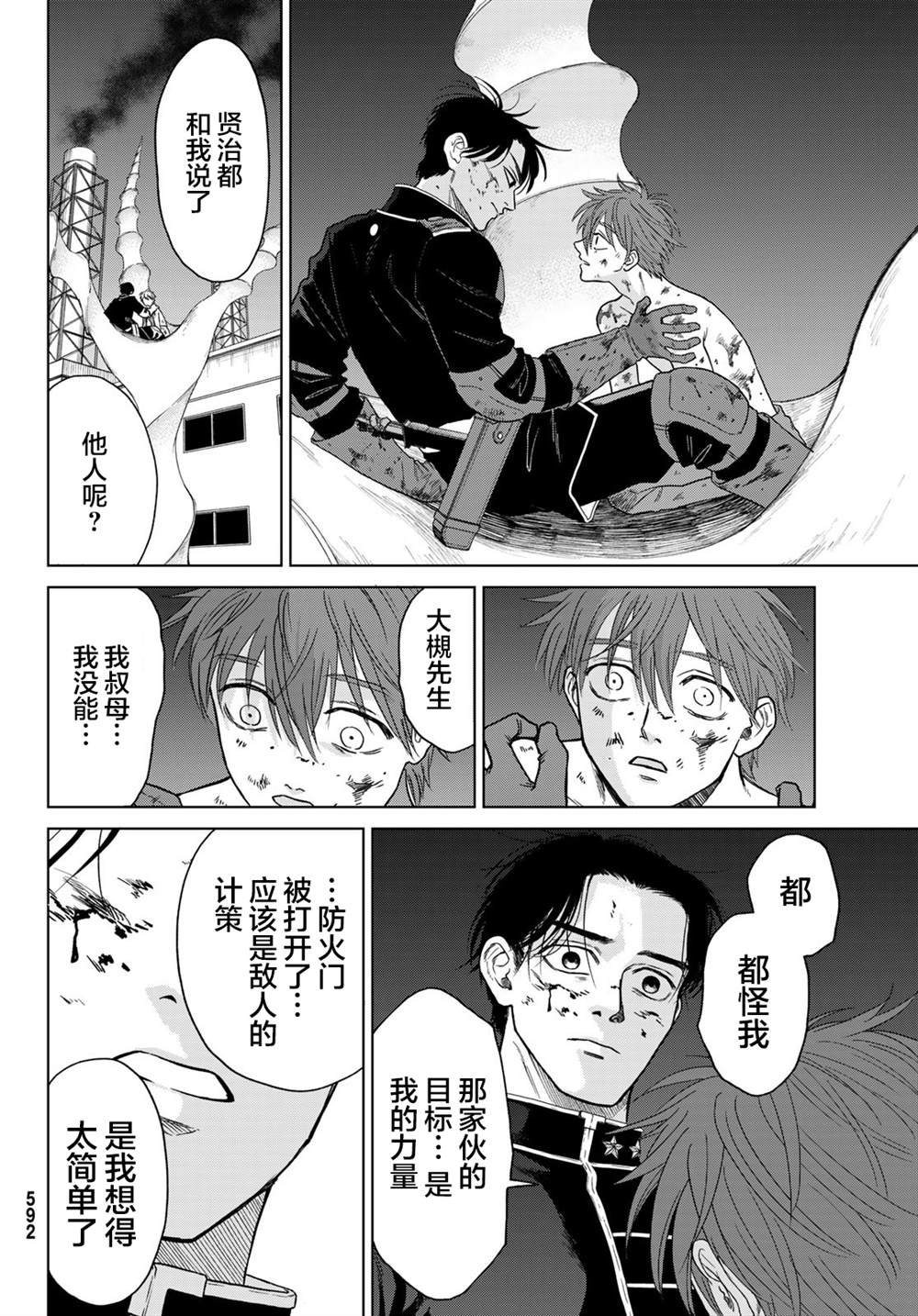 第9话