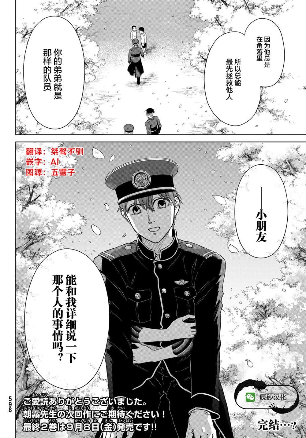 第9话