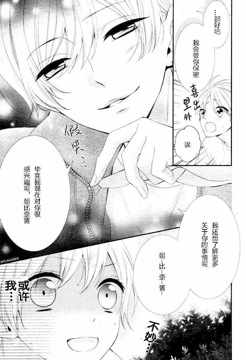 第8.1话