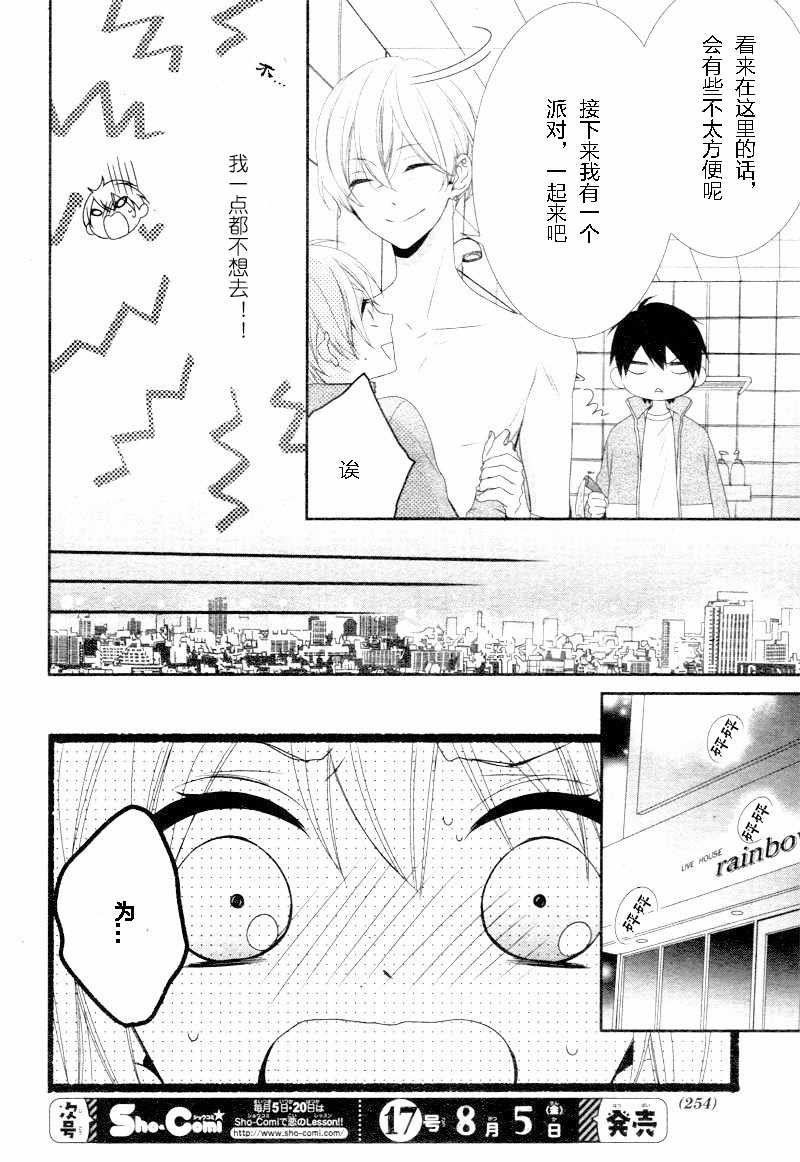 第8.1话
