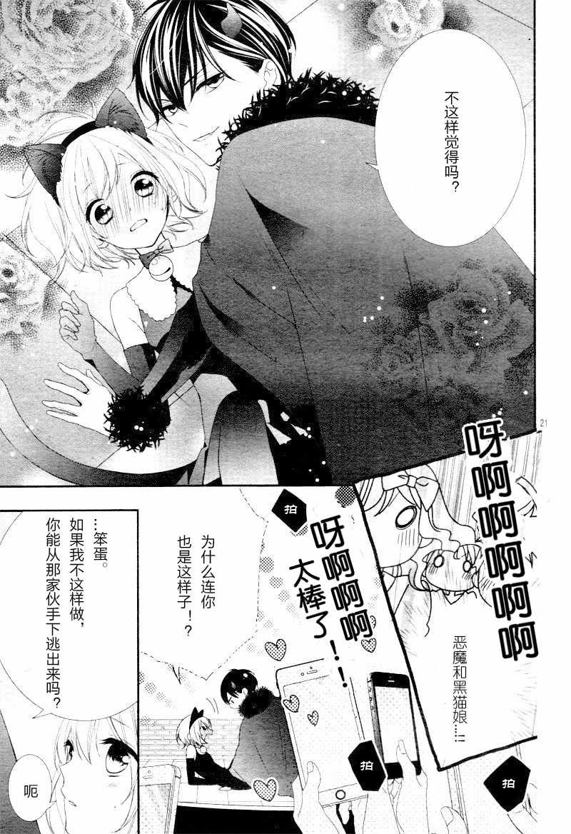 第8.2话