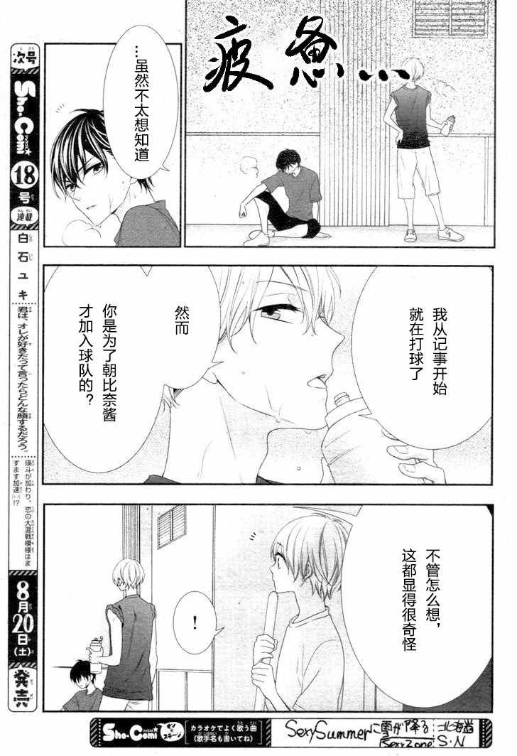 第9.1话