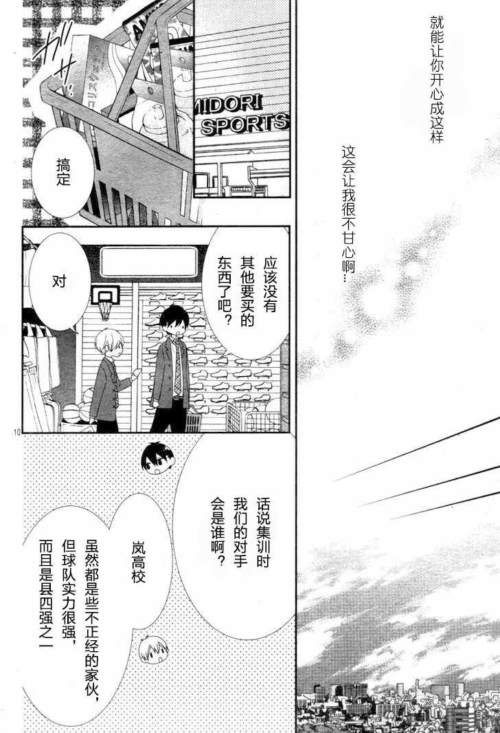 第9.1话