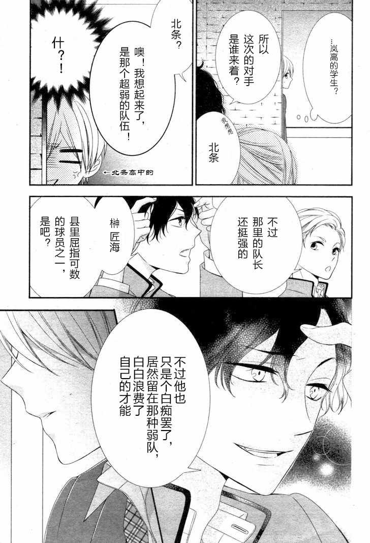 第9.1话