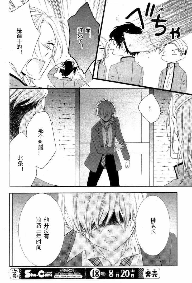 第9.2话