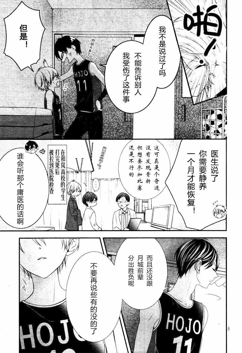 第10.1话
