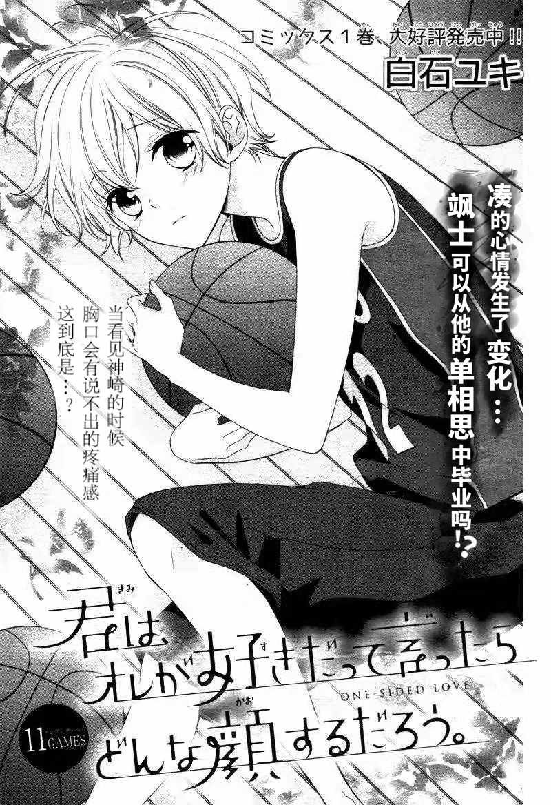 第11.1话