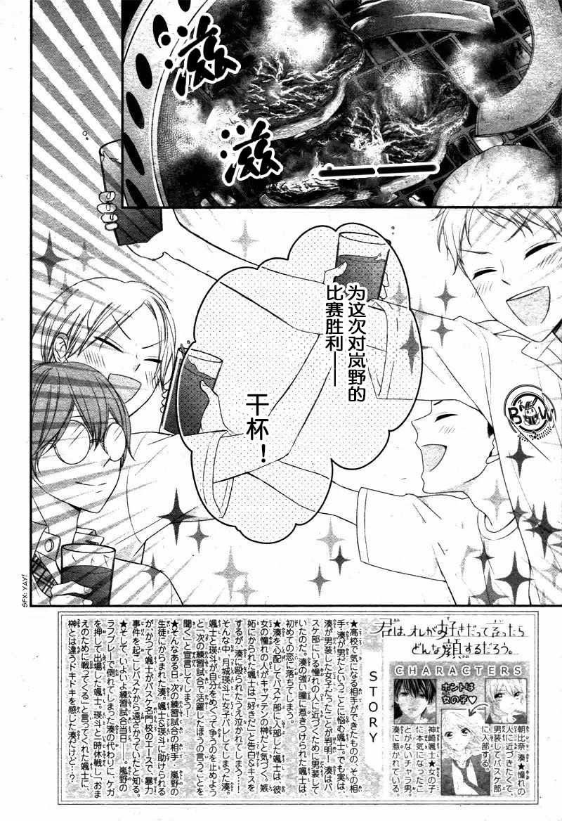 第11.1话