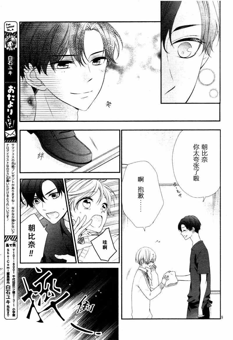 第11.1话