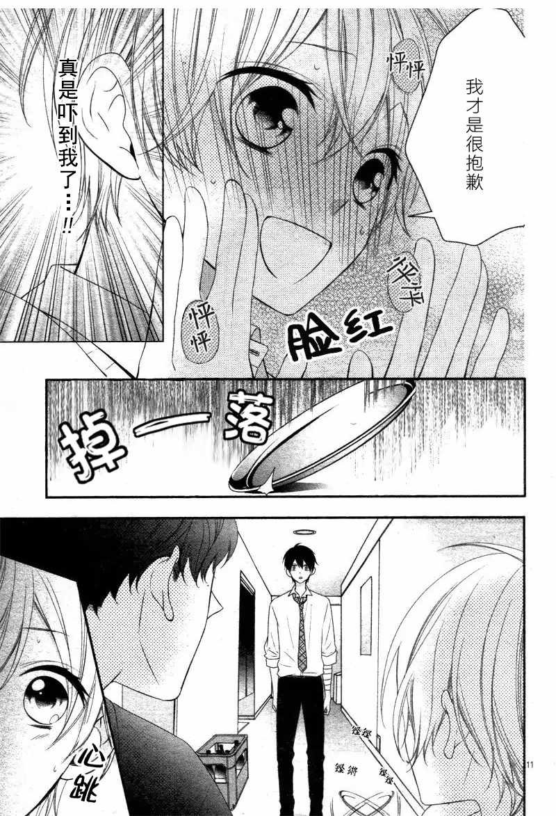 第11.1话