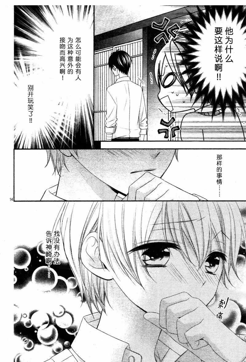 第11.1话