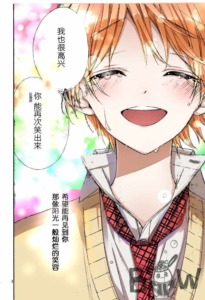 第11.1话